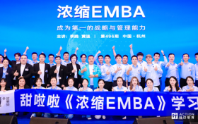 天下徽商，共襄振兴！《浓缩EMBA》开启高质量增长安徽专场