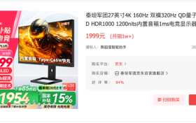 全球MiniLED市场中国领跑！P275MV MAX斩年度大奖 泰坦军团统治力获权威盖章