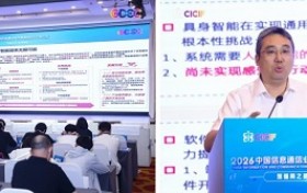 以技术创新赋能数智未来|联通数科亮相 第23届中国信息通信业发展高层论坛