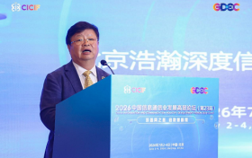 浩瀚深度受邀出席2026中国信息通信业发展高层论坛，发表主题演讲阐释人机协同新周期