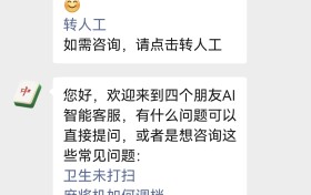 自研技术体系再突破,四个朋友AI智能产品矩阵落地