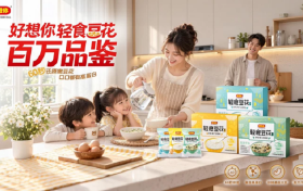 九九重阳暖心敬老，好想你轻食豆花百万品鉴计划启幕