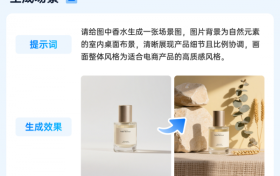 领星ERPAI生图功能：一分钟打造跨境电商专业视觉素材