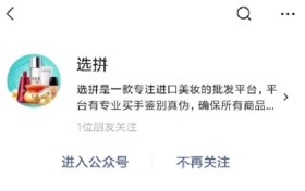选拼商城——精选跨境美妆优品