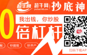 成都正规配资公司有哪些？超牛网策略教您如何选择