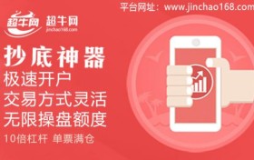 军工股又火了 猛掀涨停潮！免息配资！免息股票配资平台选超牛网
