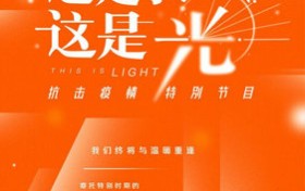致敬不凡 《这是我们这是光》4月25日正式播出