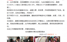 李国庆否认抢公章：依法掌印、白天绑在裤腰带 晚上放被窝