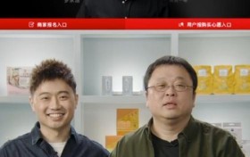 罗永浩带货渐入佳境：第四场围观人数超千万，交易额超5000万