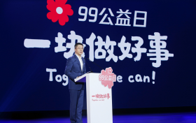 2020年“99公益日”启动，探索互联网公益文创路径