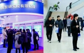 第四届中国石油和化工行业数字化转型智能化发展大会在北京举行