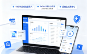 新法落地、存量饱和，品牌防护刚需凸显！淘标网 18 元 / 年商标监测，破解企业商标管理难题