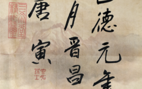 唐寅《水墨山水画》