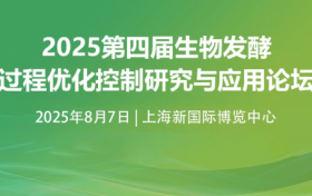 颜学峰教授演讲 生物制造产业数字孪生技术及应用案例