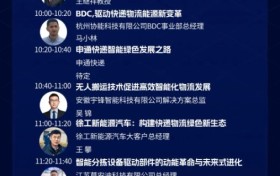 【展会同期论坛】 2025智慧物流核心零部件创新论坛