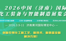 2026数字化转型与智慧园区发展高峰论坛