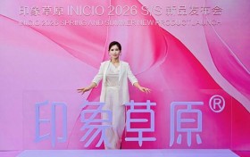 ​印象草原2026春夏「新生」时尚大秀圆满落幕