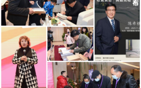 《楷书异写大全》新书发布暨泰康三十周年客户联谊活动在渝举行  ——共话文化传承与生命守护的双向奔赴