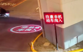 “城市交通风险AI预警系统”在沪投入使用，科技赋能城市“风险减量”  ​