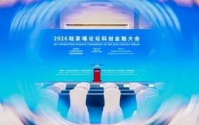陆家嘴论坛上演科创金融大会，金融双向开放助力新质生产力高质量发展