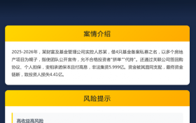 清朗金融网络 治理金融网络乱象