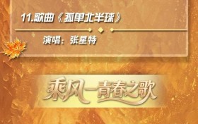 金秋放歌！《CMG金秋歌会》唱响广州南沙！