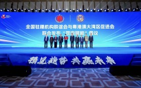 第三届湾商大会暨湾区未来产业发展论坛在穗举办