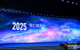 2024世界人工智能大会暨人工智能全球治理高级别会议圆满闭幕