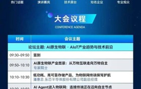 “维科杯·OFweek 2026(第十一届) AIoT行业年度评选”网络投票正式开启！