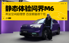 乘坐空间超理想 百变橱窗很个性 静态体验问界M6