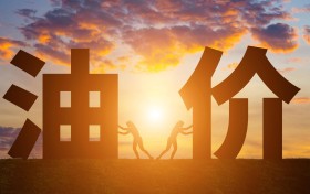 油价破百如何影响每一个普通人