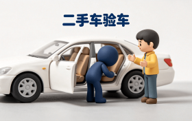 别被维修记录误导！二手车自费修车不一定留档案