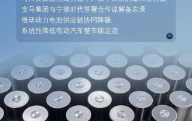 宝马携手宁德时代，新世代iX3北京车展首发