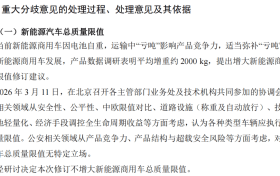政策 | 工信部公示2项强制国标！新能源商用车“增吨”、自动驾驶事故责任划分有定论