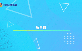 网购电动自行车便宜？小心买到“拼装货”！四招教你辨别