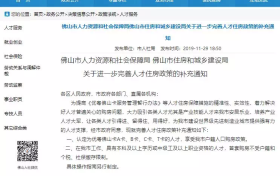 重磅!佛山限购松绑!至少91盘可选!多楼盘宣告即将涨价!