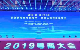 2019广东省百强民营企业榜单揭晓 龙光集团荣列第23位