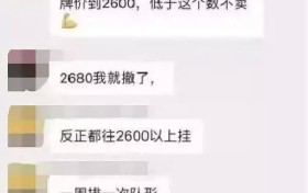 傲娇的深圳人:我们的房价,会上天