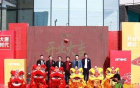 龙华清湖地铁口大唐DT-ONE购物中心盛大开业