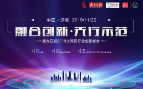龙光集团荣获“2019年度社会责任贡献奖”