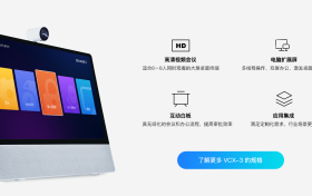 263视频会议成为企业数字化转型催化剂