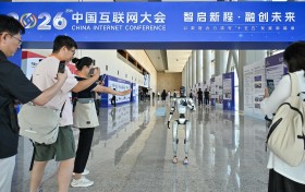2026中国互联网大会开幕