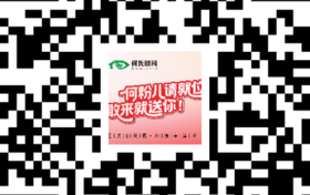 国庆抽盲盒!何氏眼科送万元摘镜津贴,400份豪礼100%中!