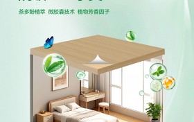 深度解析:鹏鸿茶香板如何以“五效合一”科技,重新定义健康家居板材