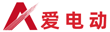 爱电动