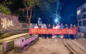 赴秋之约，山野相聚｜平安产险武义支公司工会团建温情落幕