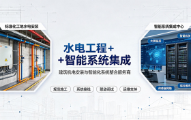 江苏鸿悦禧智能科技有限公司：以自律为基，打造水电安装工程一站式服务标杆